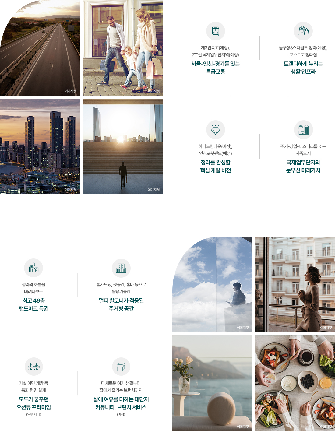 청라피크원푸르지오_premium.jpg